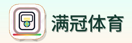 满冠体育 Logo